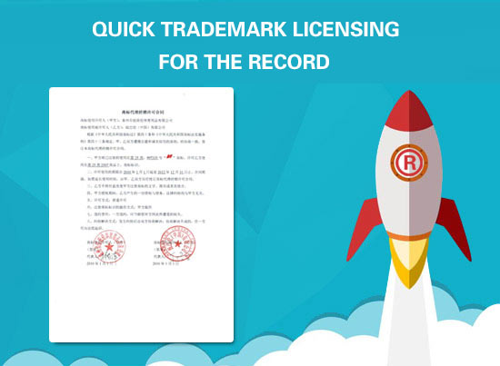 Trademark License