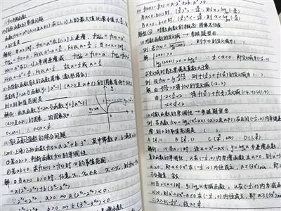 淘宝卖家热销的“学霸笔记”是侵犯著作权吗