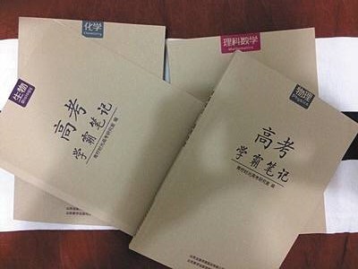 淘宝卖家热销的“学霸笔记”是侵犯著作权吗