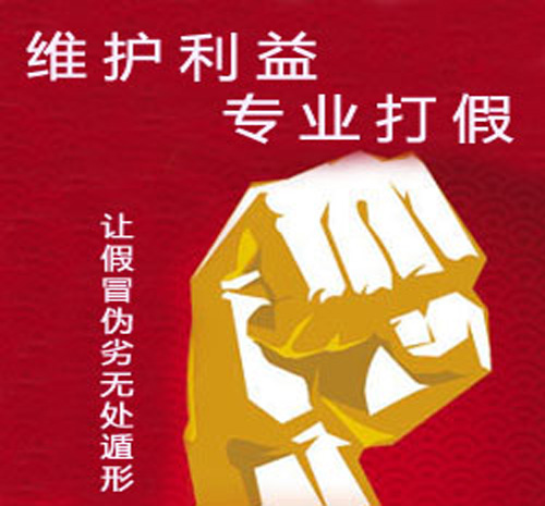 打假维权仍然任重道远：小马维权伴你同行