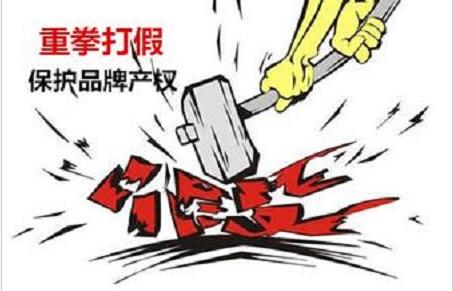 商标维权打假不知道怎么办？不要着急