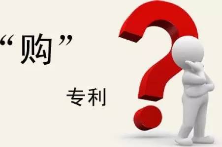 专利实施许可合同签订指南