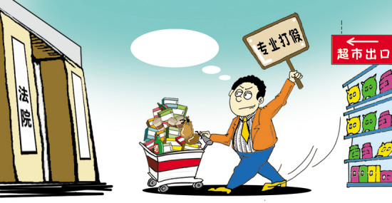 动漫仿制品“打假维权”赔万元