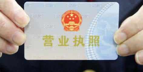 如何办理营业执照变更经营地址