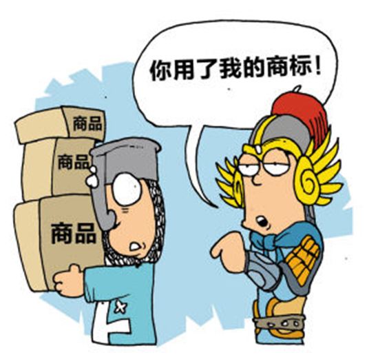不要动歪念头，变法子商标侵权
