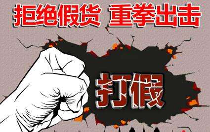 自己的品牌该如何打假维权才是正确