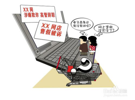 消费者淘宝买假货该怎么维权