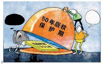 著作权的保护期限具体是怎么规定的