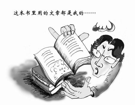 著作权侵权过错责任的适用原则