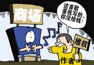 怎样维护自己的音乐作品著作权？