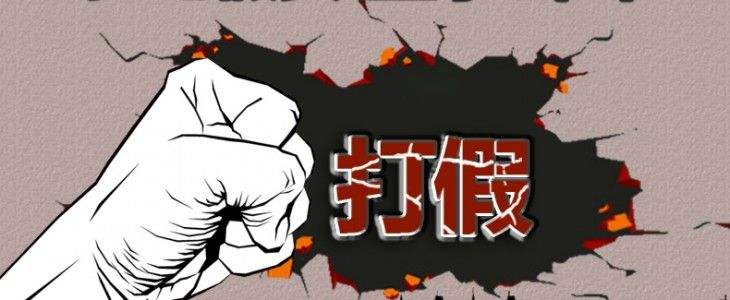 打假维权要怎么做？