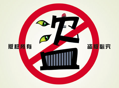 网络著作权侵权行为有哪些类型