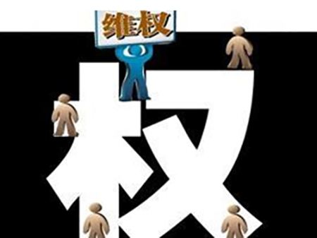 为什么互联网版权的维权道路那么艰辛？