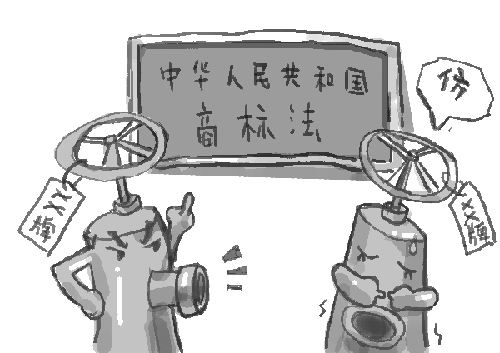 简述商标侵权行为有哪些表现形式