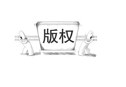 哪些作品可以受到版权的保护?