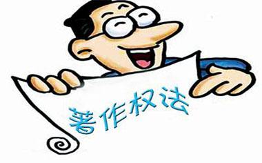 著作权权属侵权纠纷包括哪些？