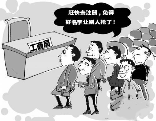 商标名称的拟制原则