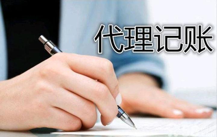 代理记账的财税报表就是让你看着舒服