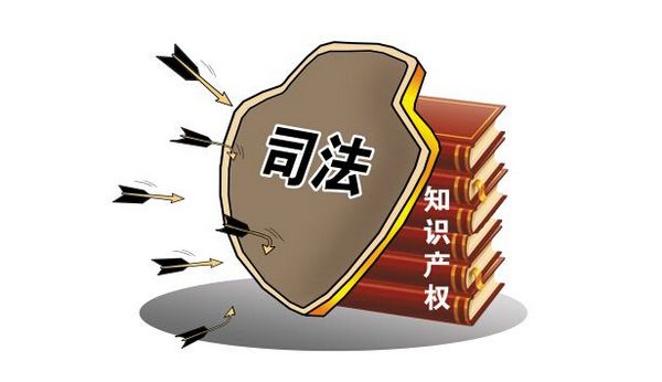 淘宝的知识产权侵权的是如何认定的