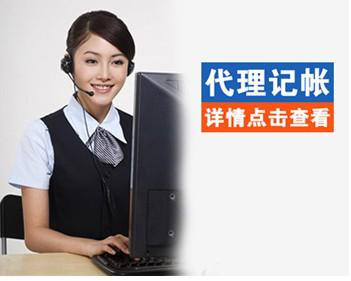 会计代理记账担任终年税务及管帐参谋