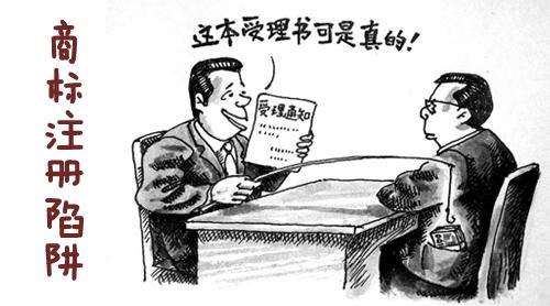 如何躲过商标转让的陷阱