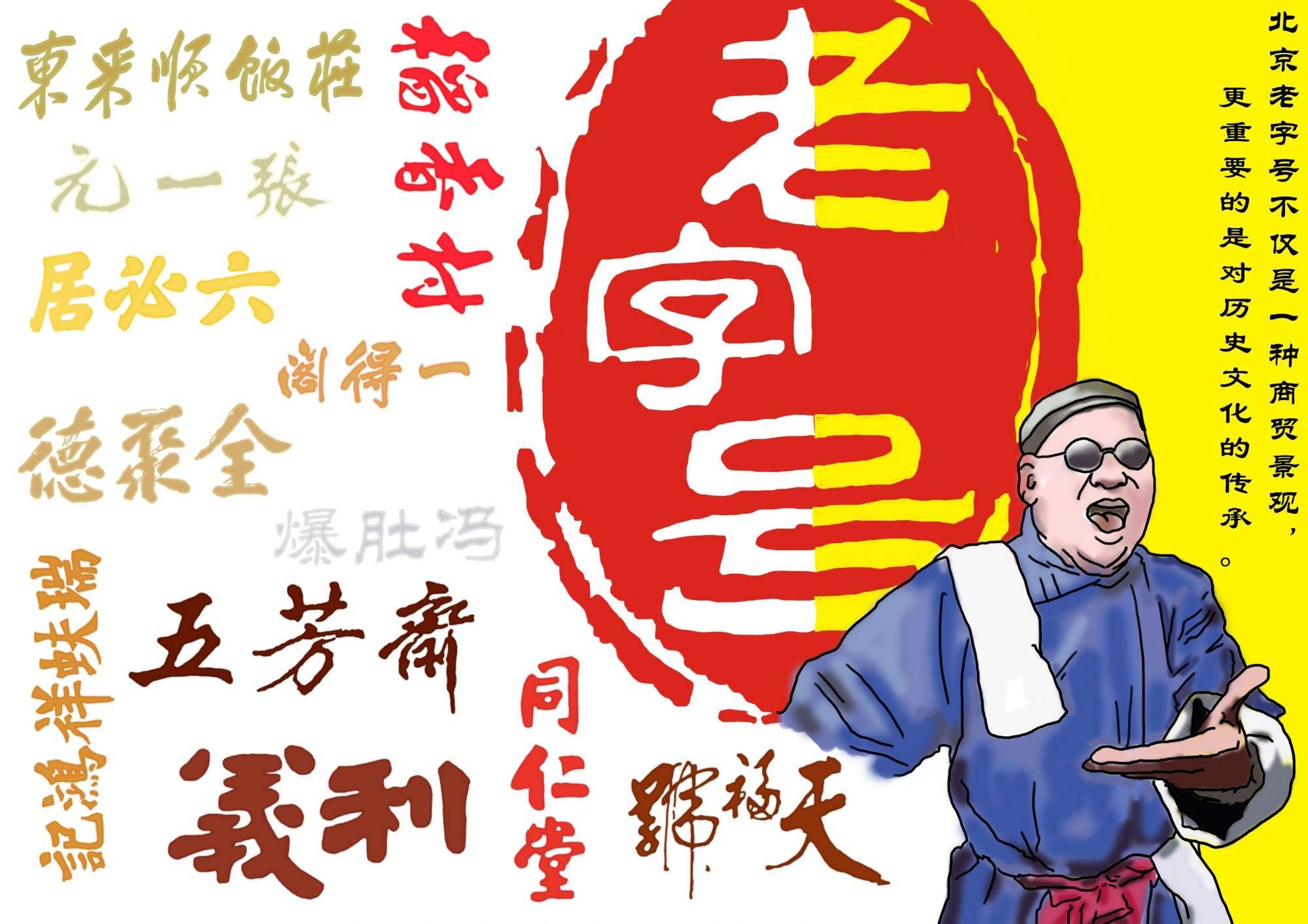 老字号商标如何申请