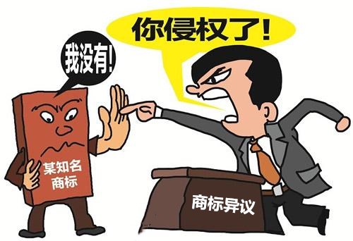 商标异议的注意事项