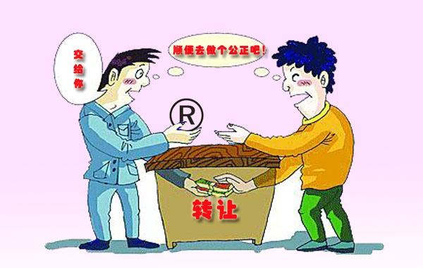 商标转让一定要警惕的九个注意事项