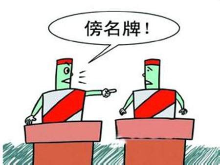 不要被商标侵权吓的惊慌失措