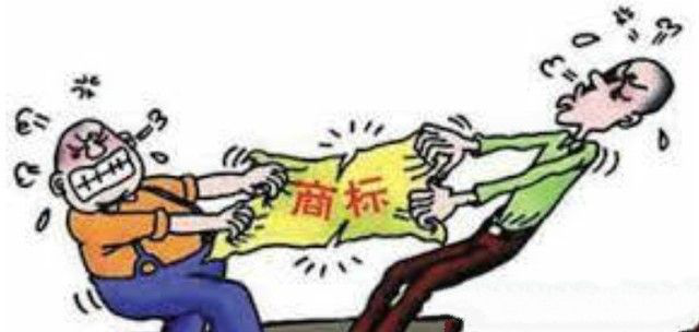 商标纠纷是令人遗憾的