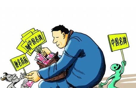 干货！驰名商标认定的条件
