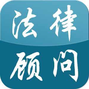 创业公司需不需要企业法律顾问？