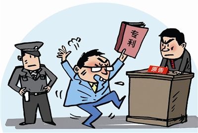 被告知侵犯他人的专利权该怎么办？