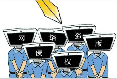 怎样算是网络侵权？