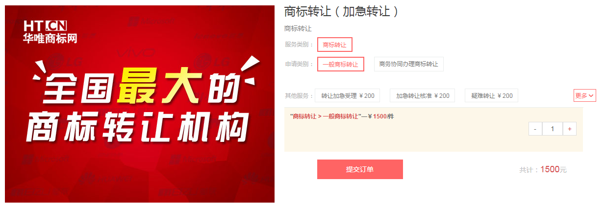 家纺商标转让条件、费用全知道！