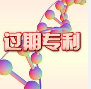专利过期不受保护怎么办？教你5招力挽狂澜