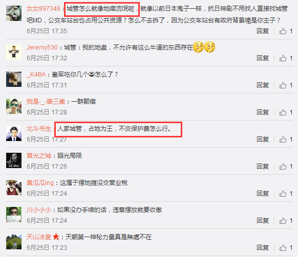 共享商标雨伞被收怪城管？城管：这锅我不背！