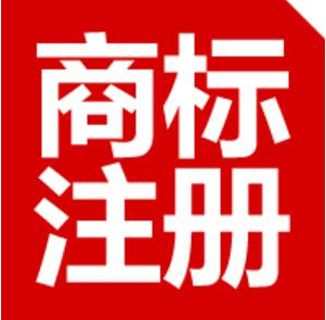 组合商标要整体申请还是分开申请？
