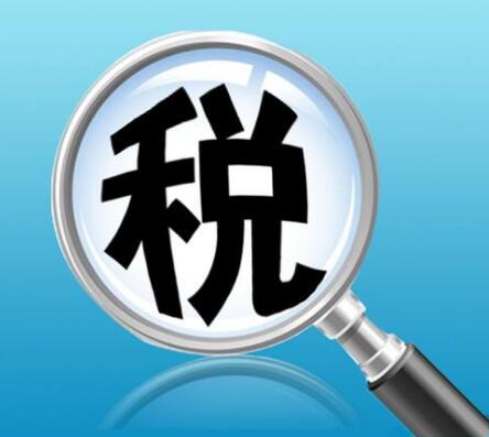 这些财税注意点中小企业必须知道！