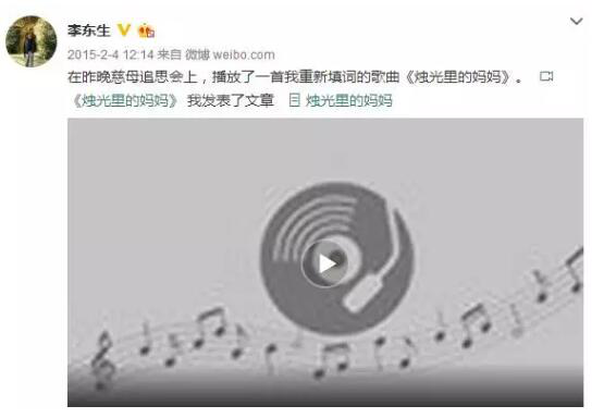 《烛光里的妈妈》再次遭到歌曲音乐版权侵权