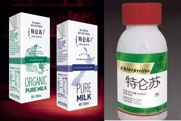 特仑苏：牛奶你敢喝，农药也敢喝吗？