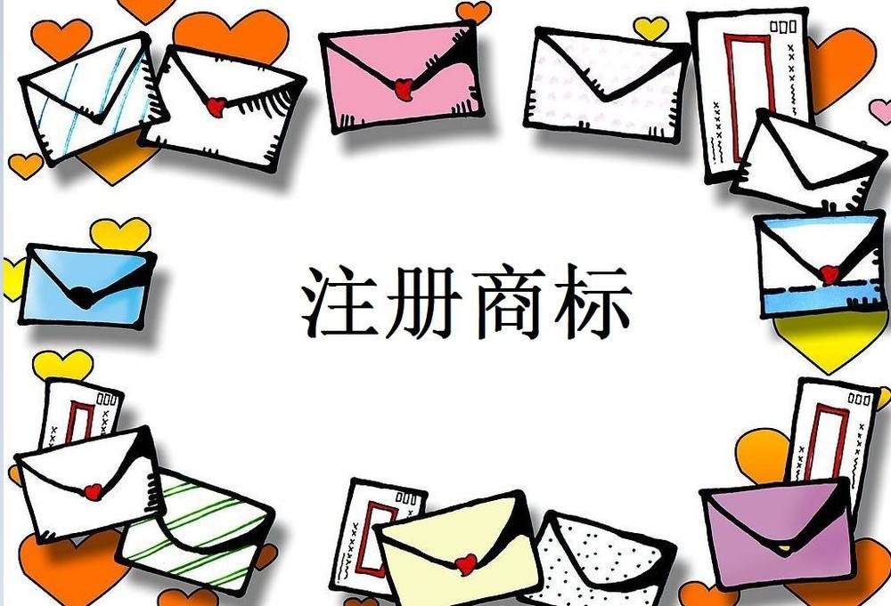 从3000元到54万，这枚商标价值足足翻了180倍！