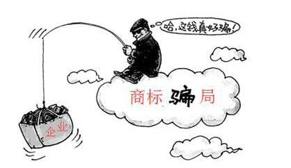 共享亲身教训！带您揭秘商标买卖的骗局！