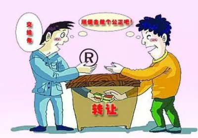 商标转让成为众多企业成功的关键