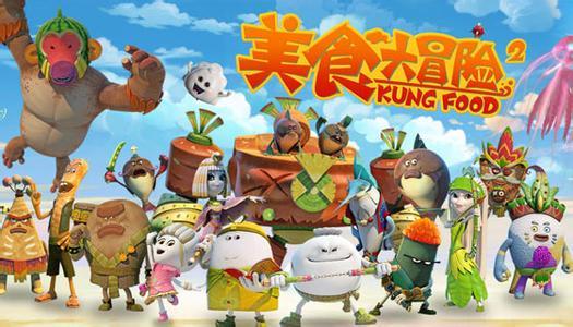 动画电影《吃货宇宙》胜诉 版权纠纷尘埃落定
