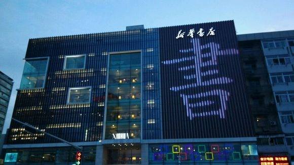 “新华”纠纷案已落下帷幕 商标侵权的救济