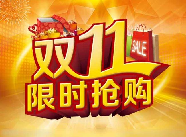 商标如何预防侵权让你的店铺迎战“11.11”