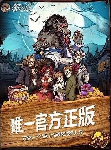 抢什么抢：狼人杀商标大赢家早注定？