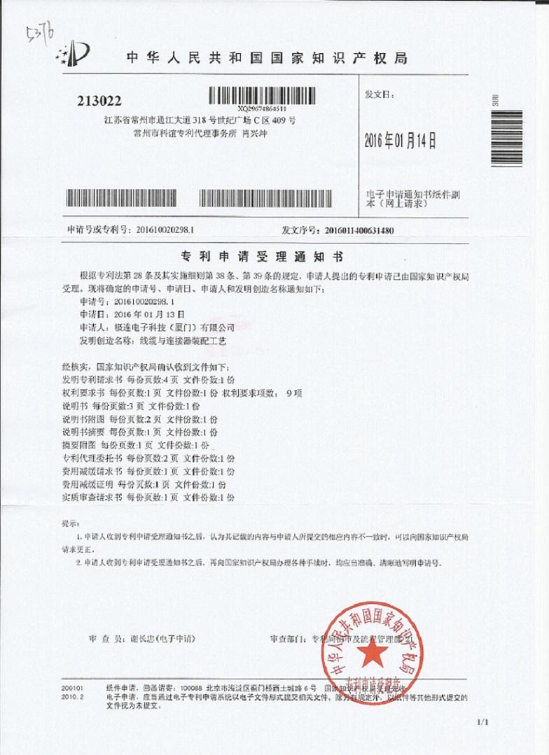 专利通知书有哪些，如何应对专利通知书的各种内容？