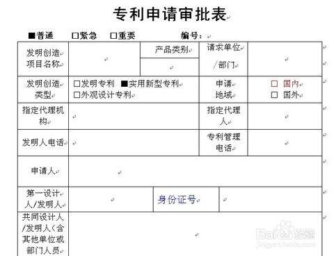 编写专利需要具备哪些专业知识呢？